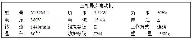 電機參數(shù)